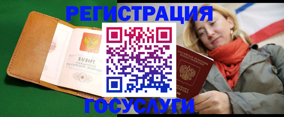 прописка регистрация в Семилуках