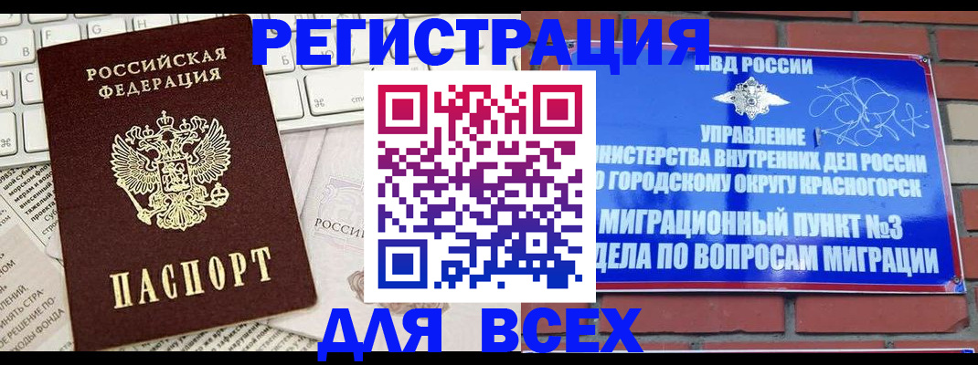 где прописаться в Семилуках