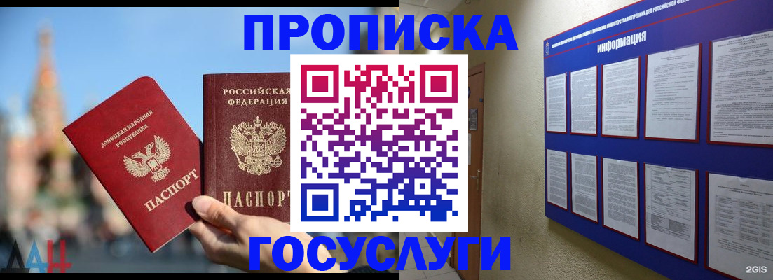 где прописаться в Семилуках