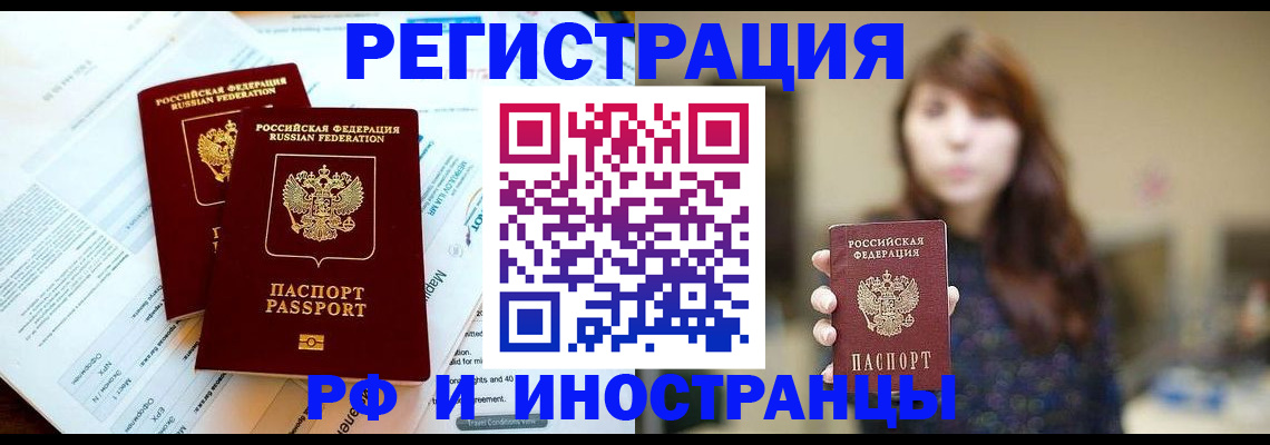 временная прописка в Семилуках