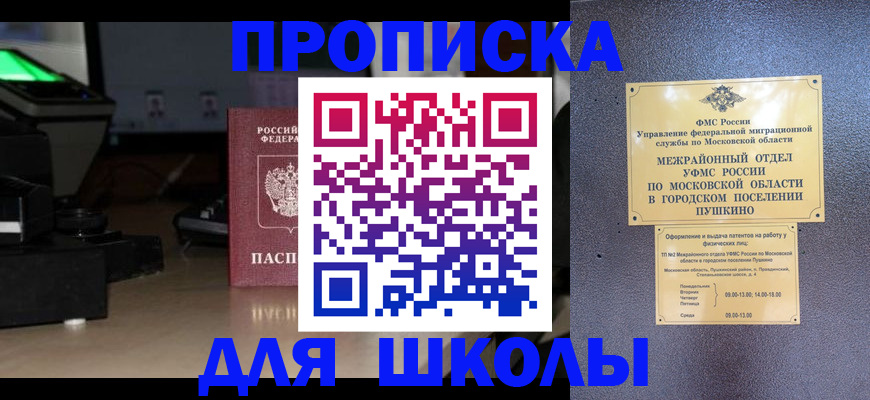 временная регистрация для всех в Семилуках