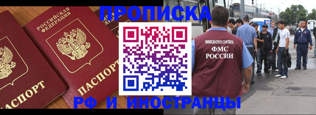 временная регистрация собственник в Семилуках