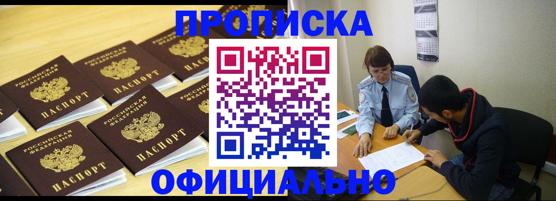 временная регистрация адрес в Семилуках